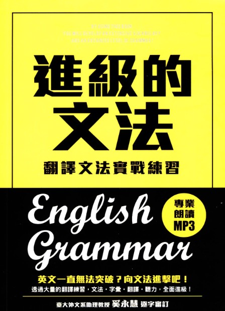 學園社參考書店 自修 評量 Toeic 全民英檢 林晟 學習王 美麗華 大江星橋 八德國賓 統領in電影票