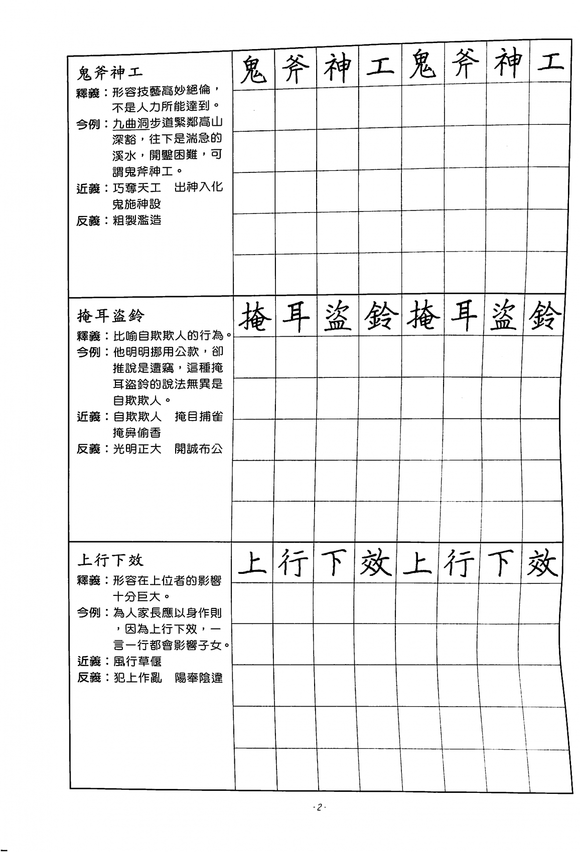 學園社參考書店 自修評量toeic多益全民英檢林晟學習王